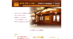 Desktop Screenshot of chaika.co.jp