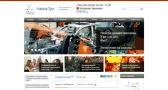 Desktop Screenshot of chaika.ru