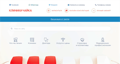 Desktop Screenshot of chaika.com